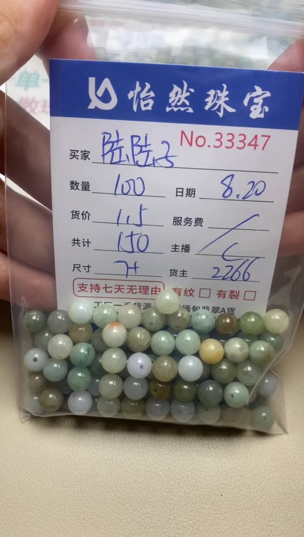 未镶嵌手串翡翠陆*子单：33347