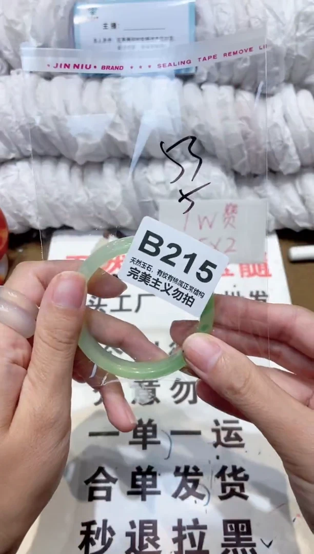 手镯玛瑙/玉髓未镶嵌53