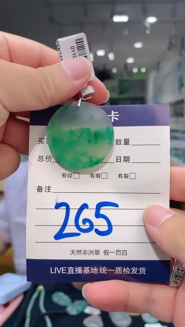 石英质玉未镶嵌吊坠(不含链)天然冰飘花无事牌（多样性发其一）