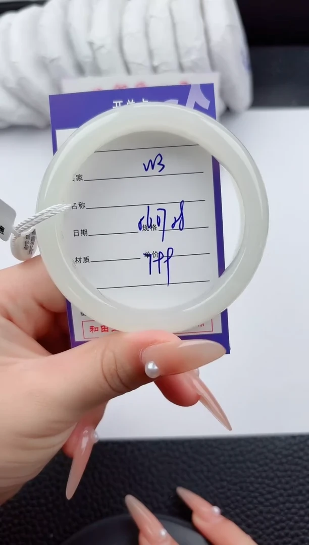 未镶嵌手镯和田玉3嗨购微色差T2