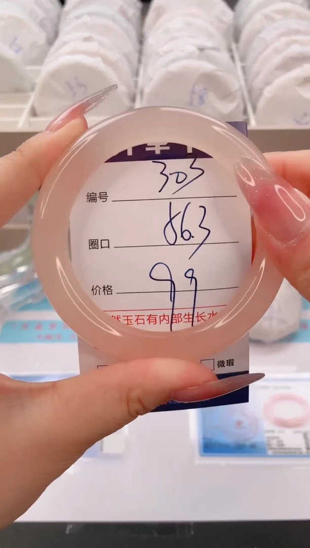 石英质玉手镯未镶嵌编号  303-56.3