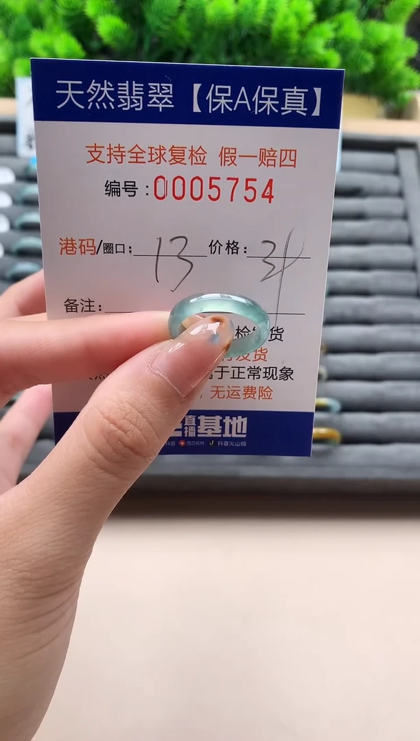 未镶嵌戒指翡翠天然 5754