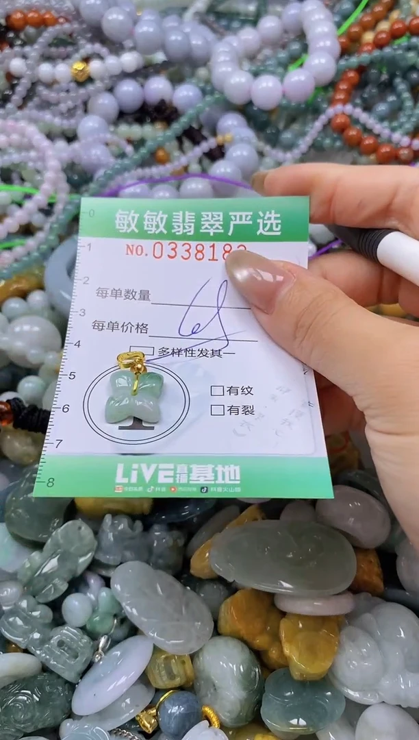颈饰未镶嵌翡翠闪购0338183多样性发其一