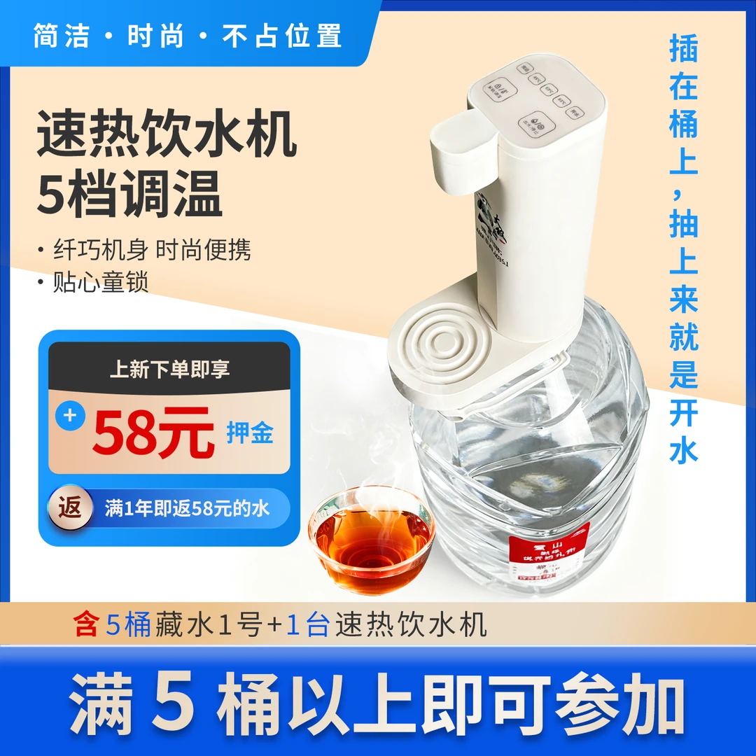 藏水1号| 新一代即热式饮水机5档调温  智能触屏童锁 泡奶泡茶优