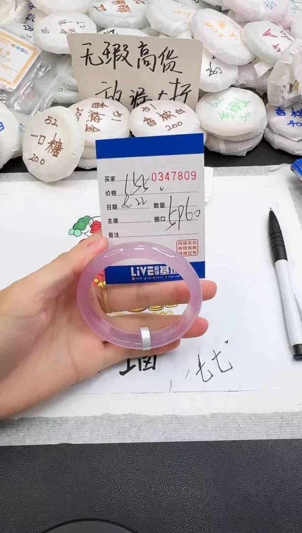 手镯玛瑙/玉髓未镶嵌7809