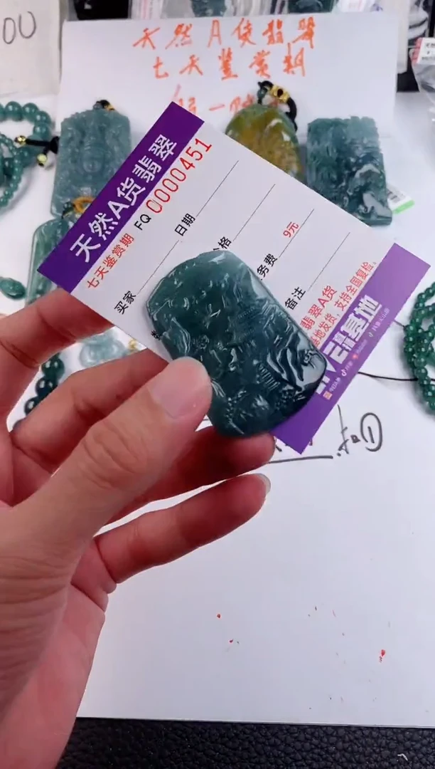 颈饰未镶嵌翡翠