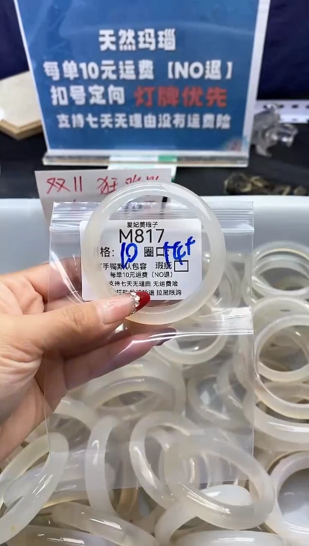 手镯玛瑙/玉髓未镶嵌幸****✨817