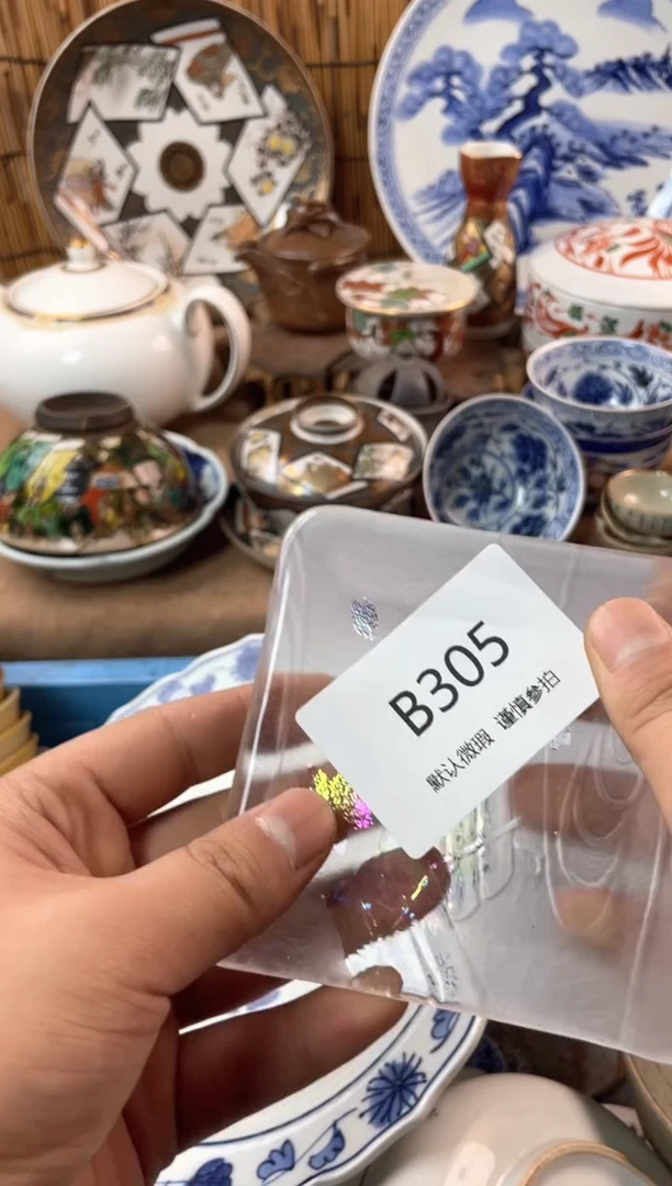 【闪购商品】日式中古no退no换默认微瑕B305