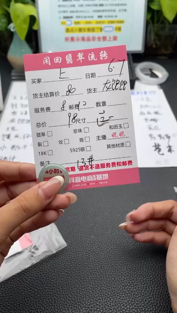 翡翠戒指未镶嵌戒指