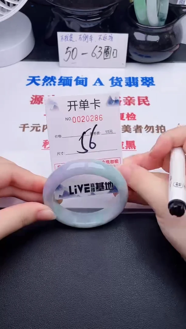 未镶嵌手镯翡翠86