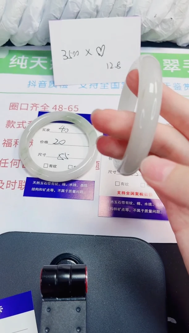 石英质玉手镯未镶嵌41-55/56