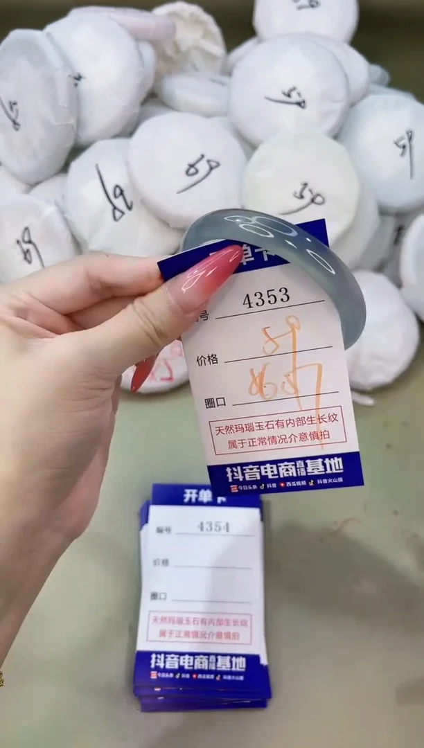 手镯玛瑙/玉髓未镶嵌4353