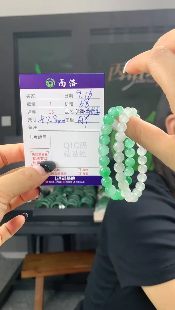 未镶嵌石英质玉手链7-8