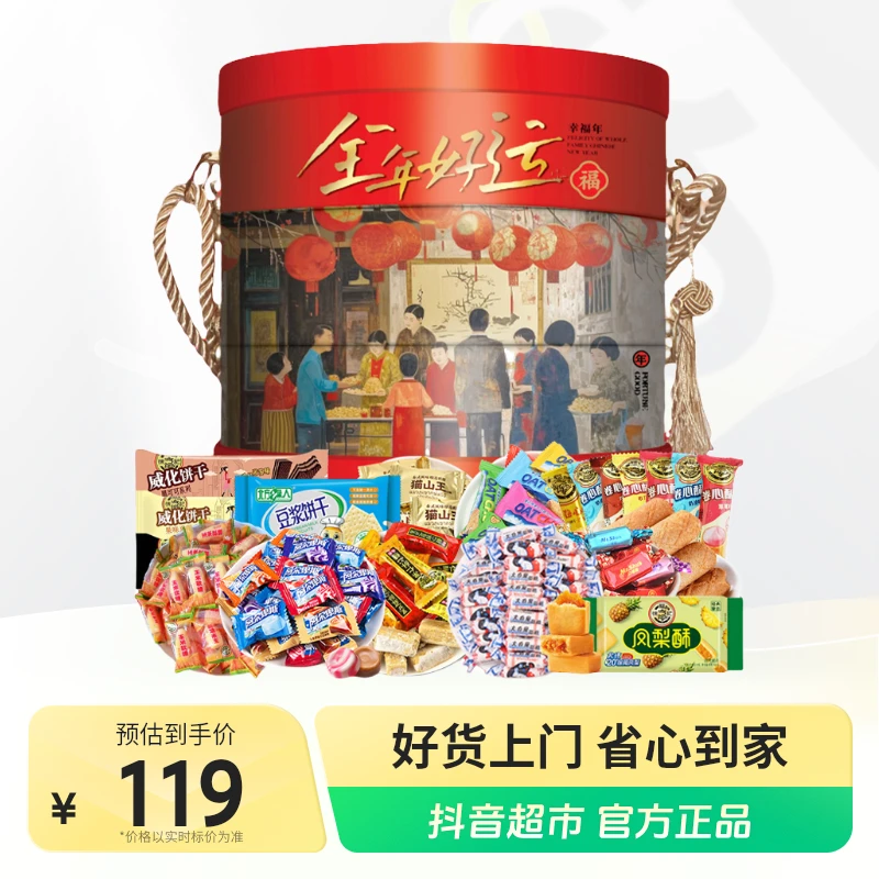 徐福记糖果混合礼盒装1225g伴手礼