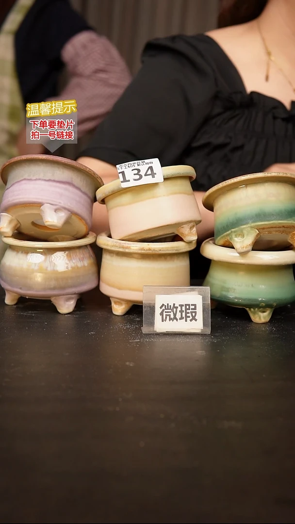 瓷片134内口径约7~8 外高约7~8