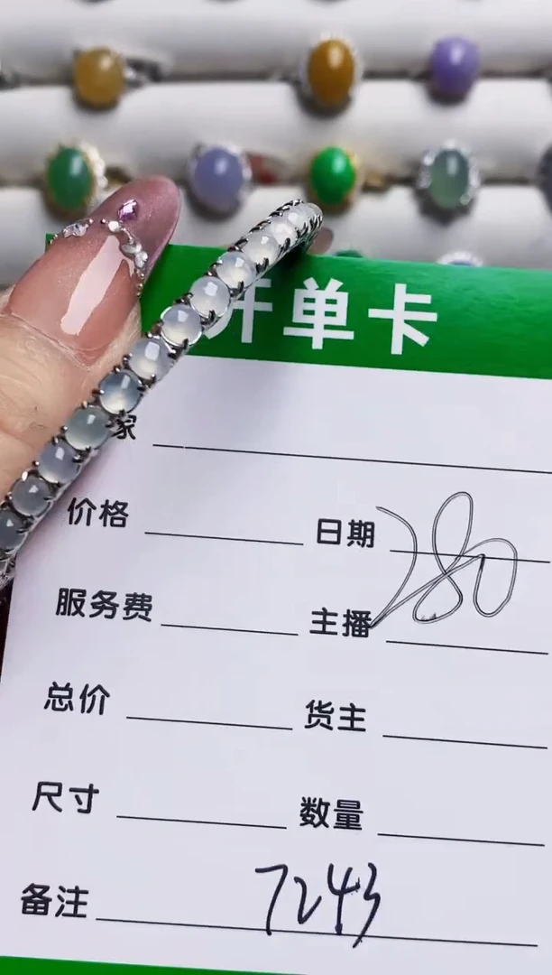 银S925镶嵌戒指翡翠7243