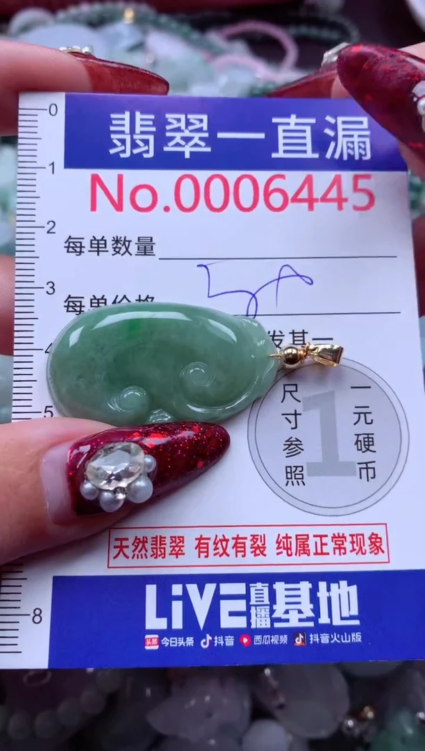 吊坠(不含链)未镶嵌翡翠6445