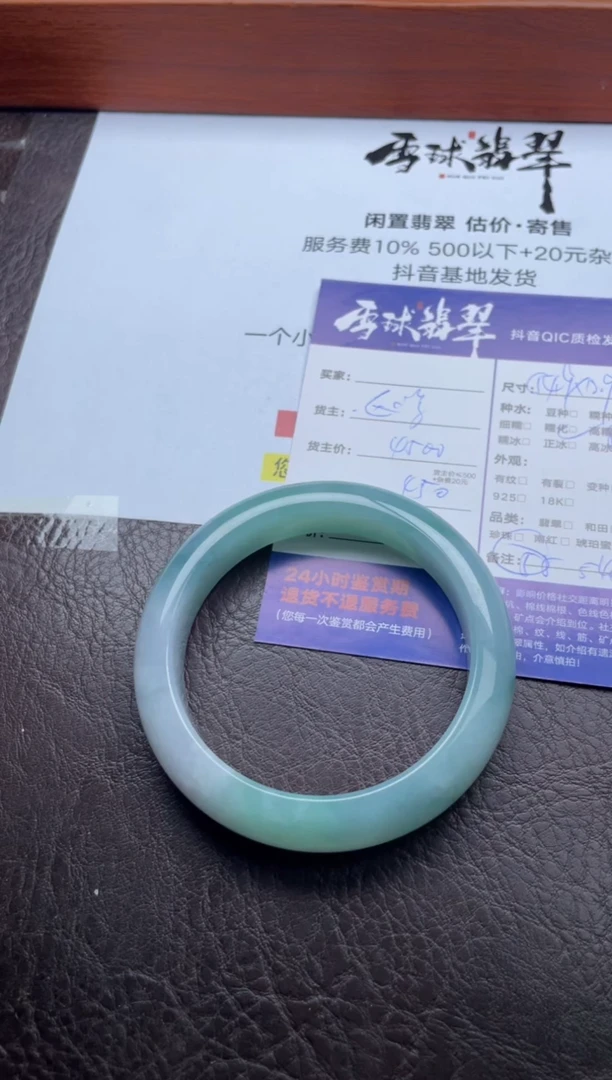 未镶嵌手镯翡翠071208628