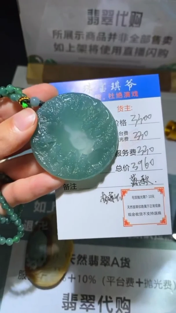未镶嵌定制翡翠-毛货-不退不换-
