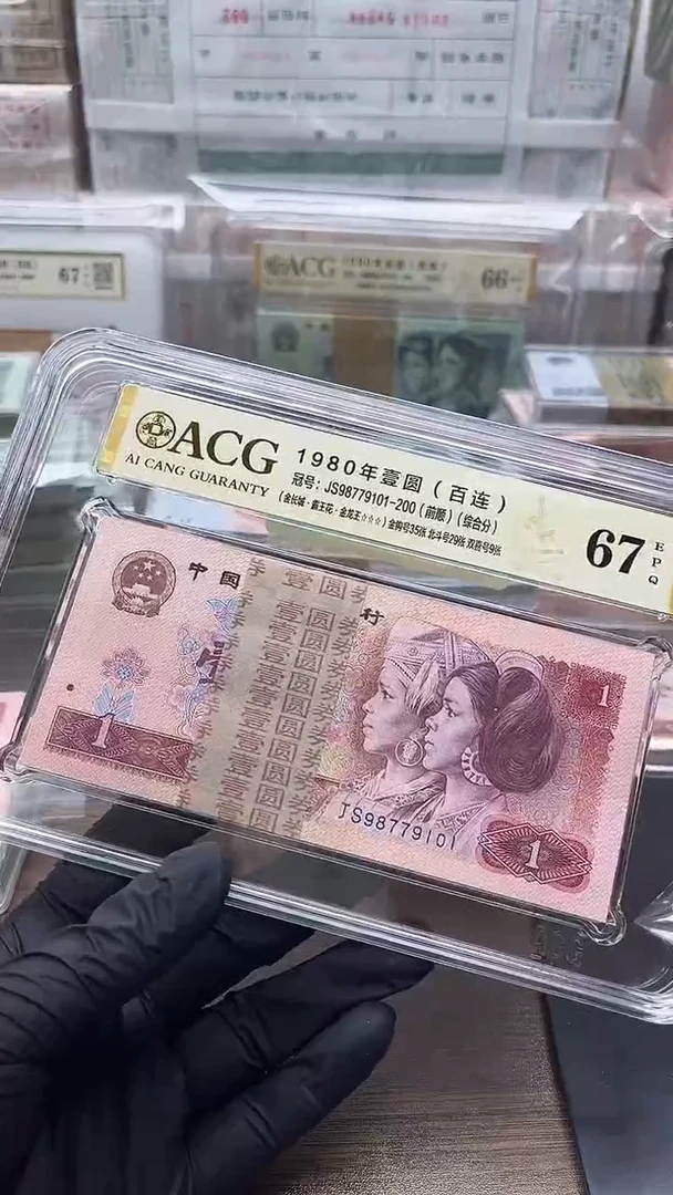 地***晕四版币801刀金龙王包邮包邮