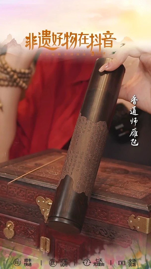 线香柬埔寨百里香100g