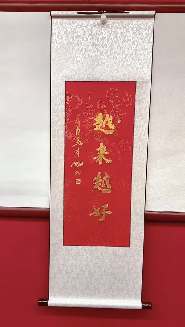 书法白马寺妙松居士石碑原版手工拓片《越来越好》