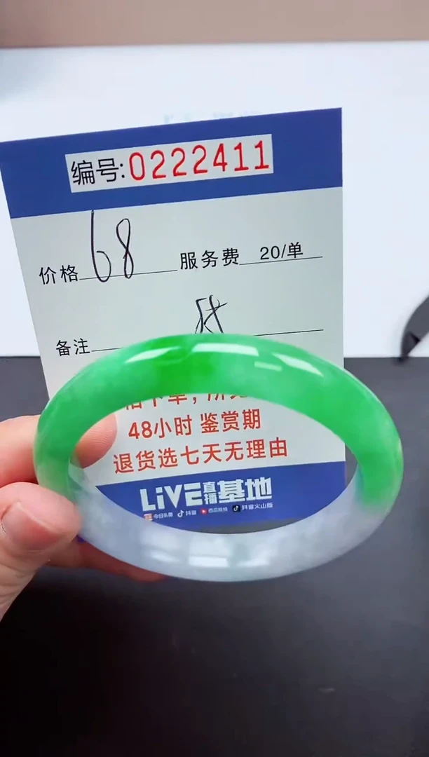 以实物为准000222411