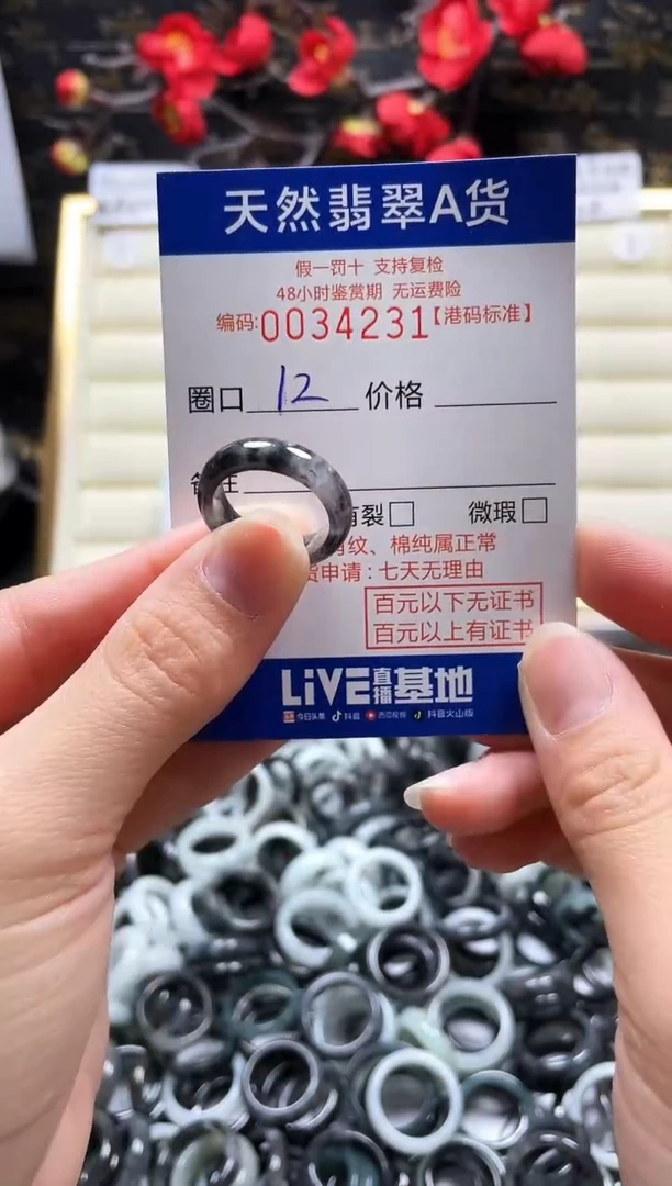 【闪购商品】翡翠戒指未镶嵌天然翡翠戒指4231