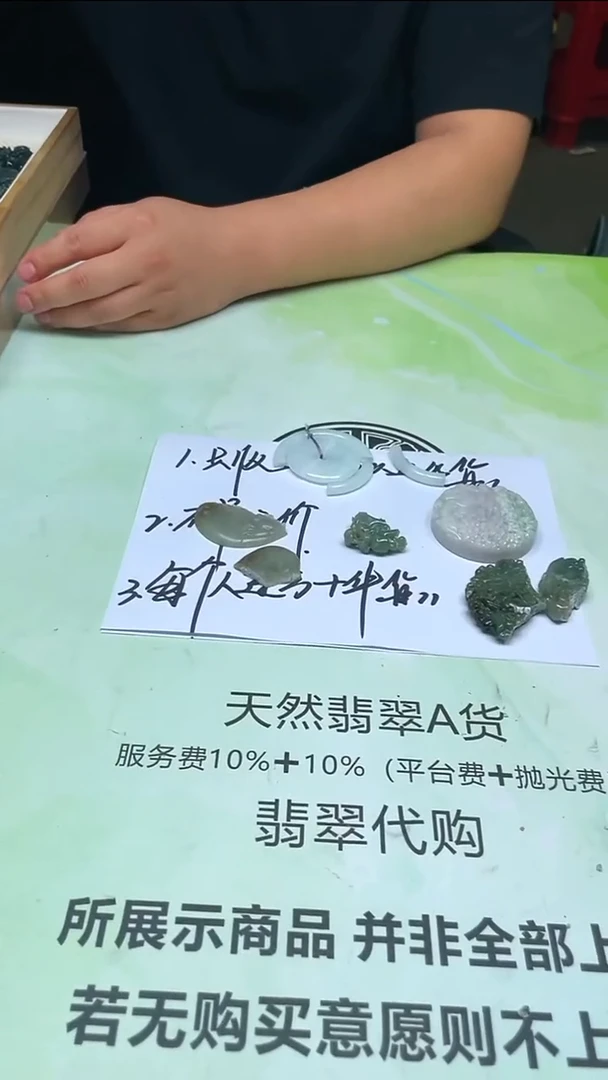 定制翡翠未镶嵌虚****~-毛货-不退不换-