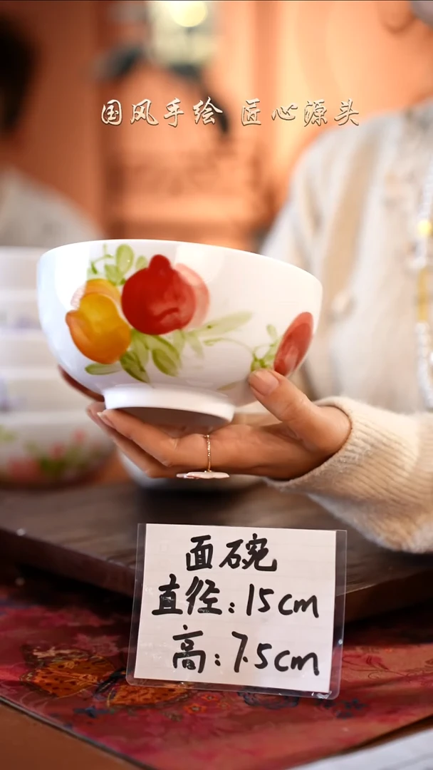 陶瓷景德镇高温釉中彩面碗直径15高7.5
