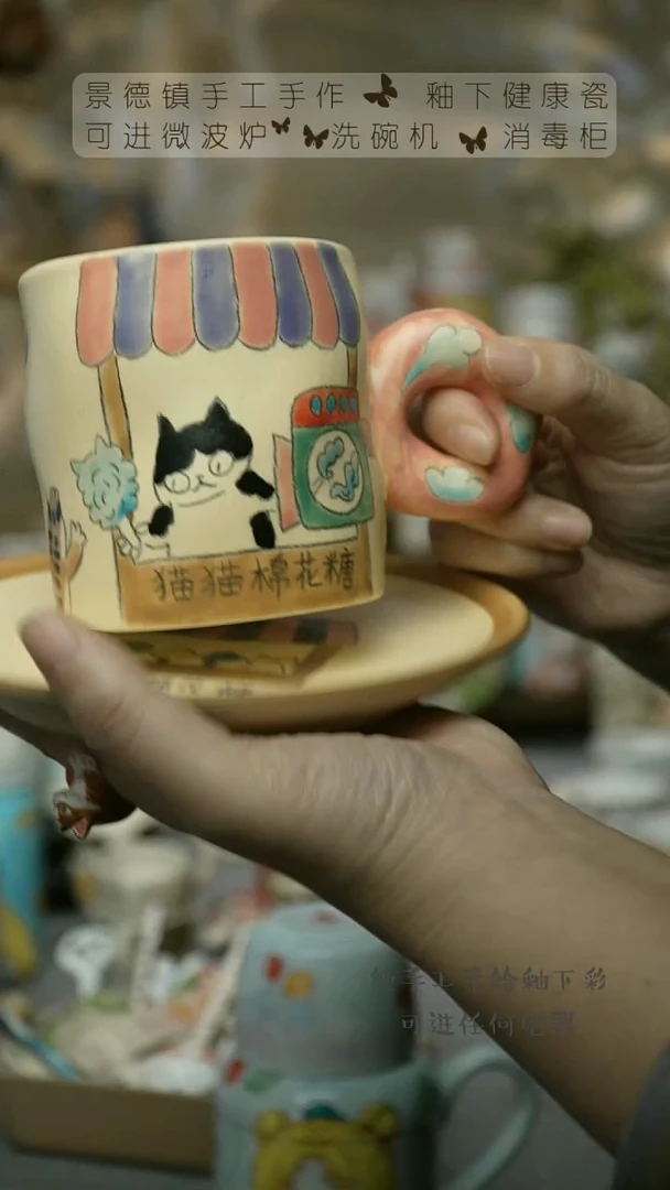 【闪购商品】杯陶瓷景德镇高温釉下彩&A771