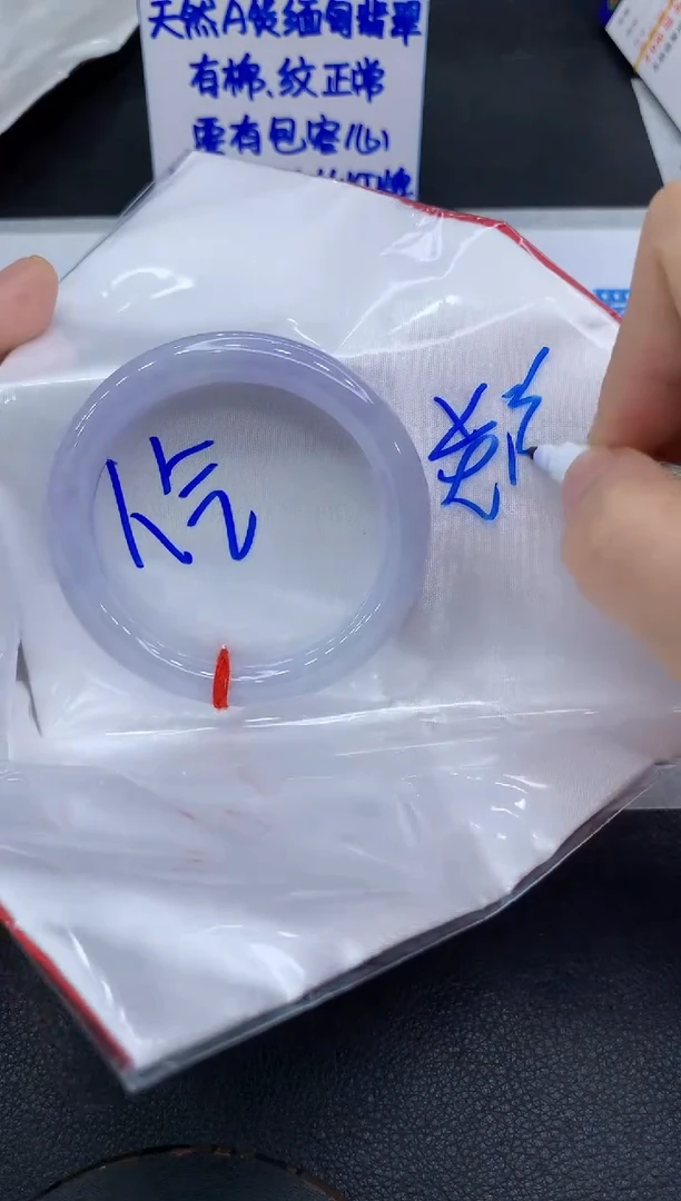 未镶嵌手镯翡翠?****贝1