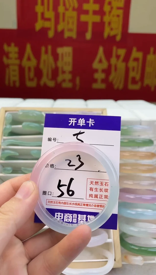 玛瑙/玉髓手镯未镶嵌5