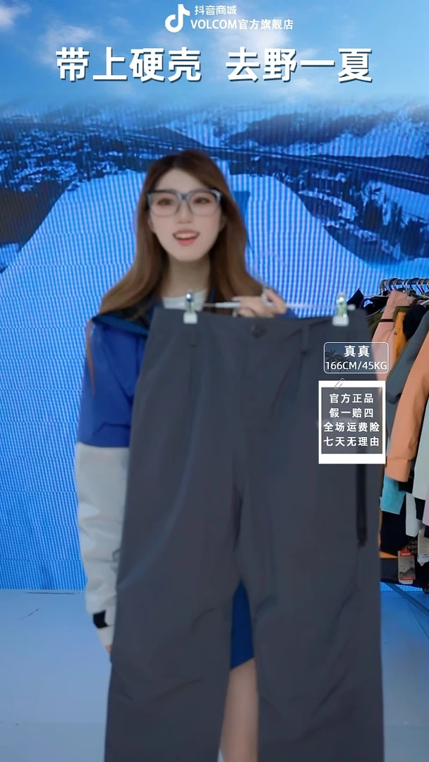 volcom 冲锋裤深灰  M码