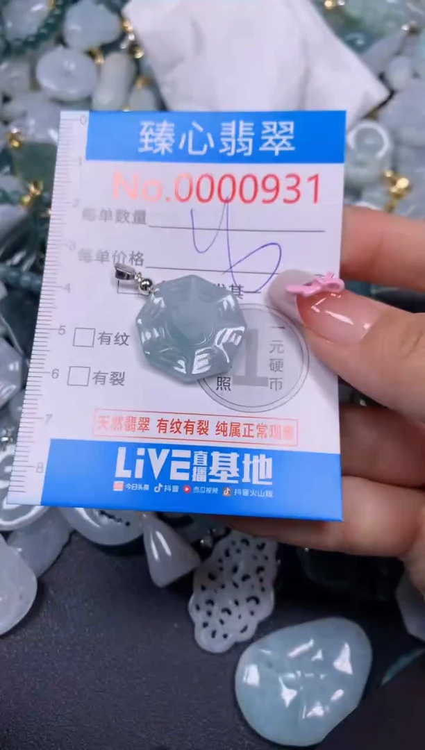 【闪购商品】翡翠颈饰未镶嵌含绳000931