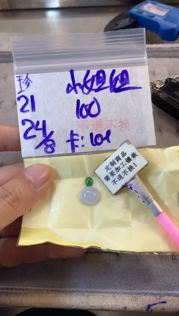 未镶嵌定制翡翠小*姐  不退不换 15-20天物流周期