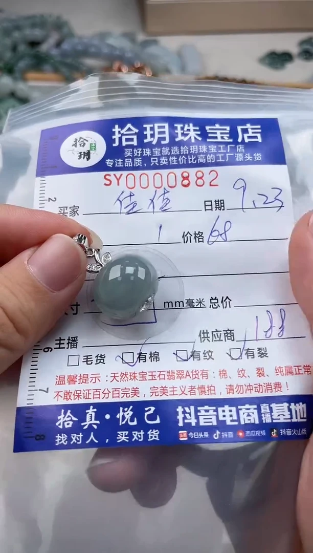颈饰银S925镶嵌翡翠?****?翡翠挂件苹果珠882