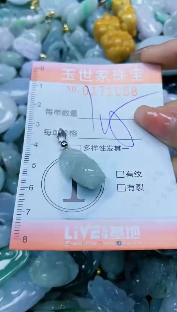 【闪购商品】翡翠颈饰未镶嵌闪购0171058