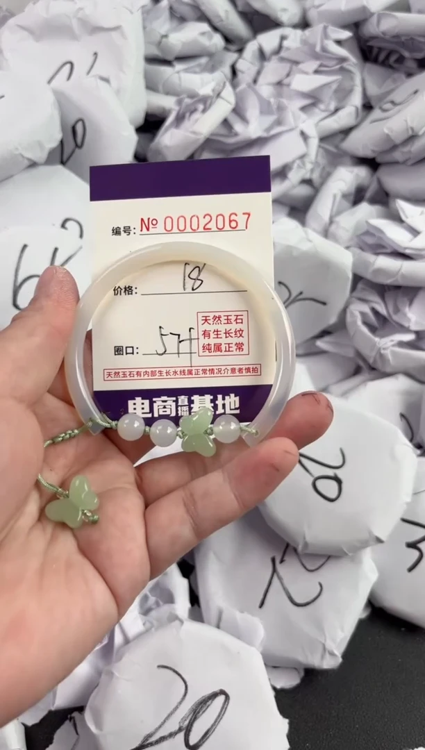 【闪购商品】玛瑙/玉髓手镯未镶嵌2067