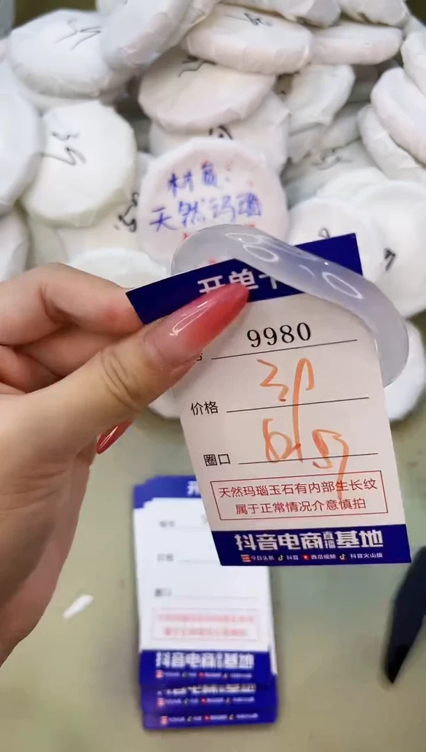 手镯玛瑙/玉髓未镶嵌9980