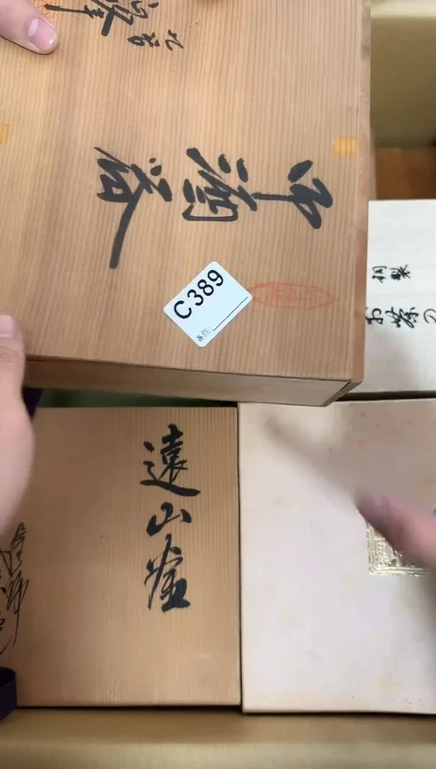 瓷片389单品单价 谨慎参拍