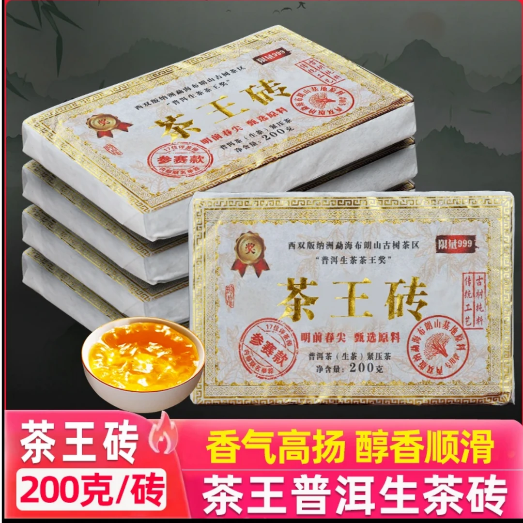 金奖茶王砖传承茶香春茶名山纯料源头产地批发云南