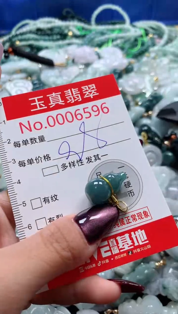吊坠(不含链)未镶嵌翡翠6596