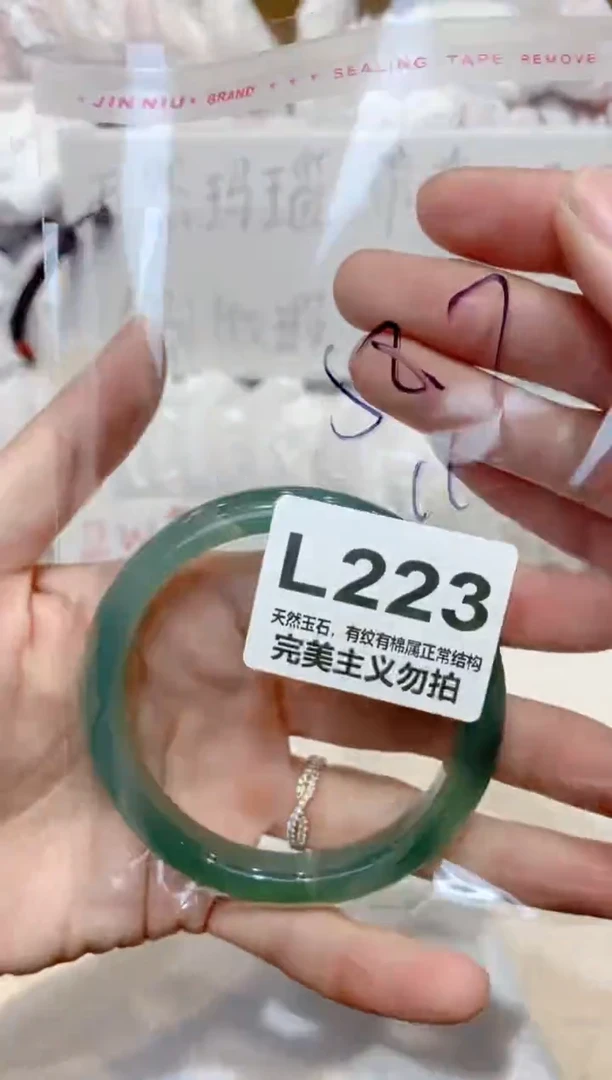 手镯玛瑙/玉髓未镶嵌58