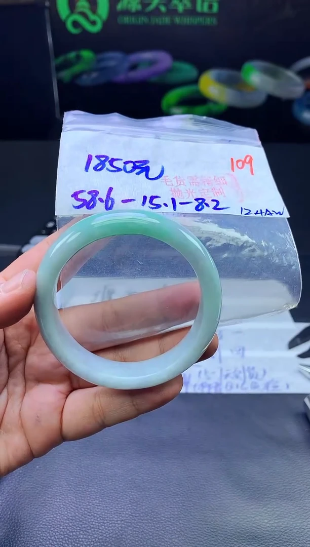 未镶嵌手镯翡翠109毛货需精细抛光+手镯+1850元