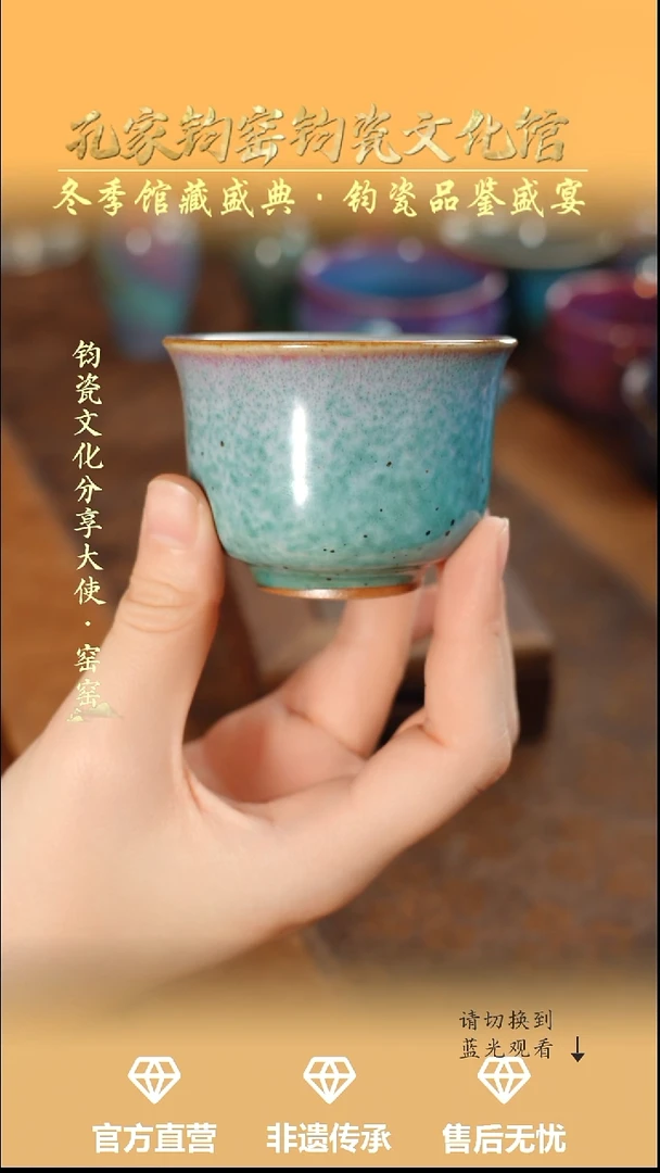 杯子钧瓷孔家钧窑当代作品—闻香杯