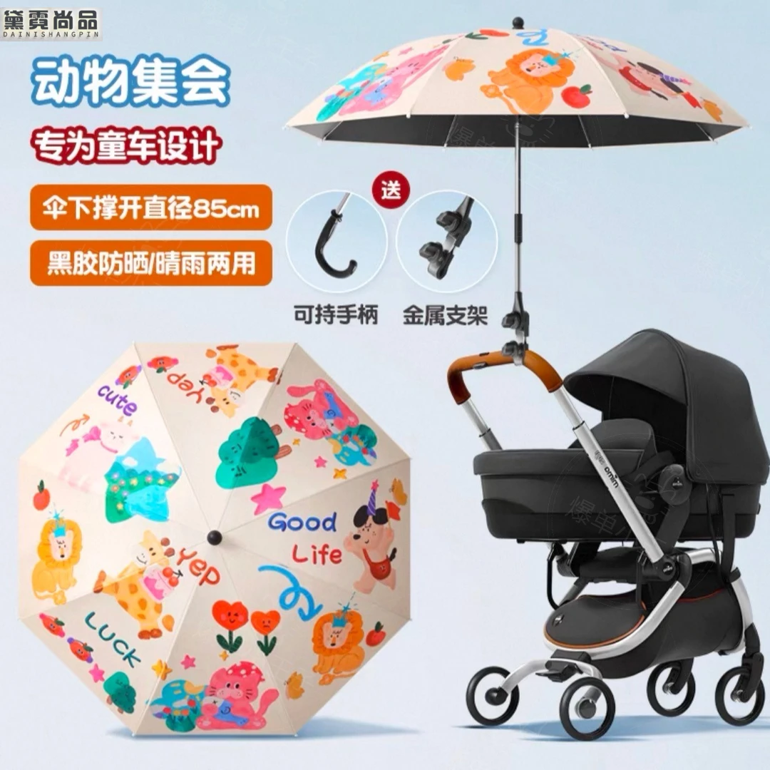 婴儿车遮阳伞宝宝三轮手推儿童车伞专用遛娃神器露营车太阳晴雨伞