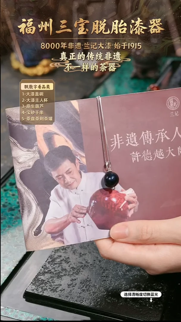 兰记手工漆器-一物一拍 以商品图片为主