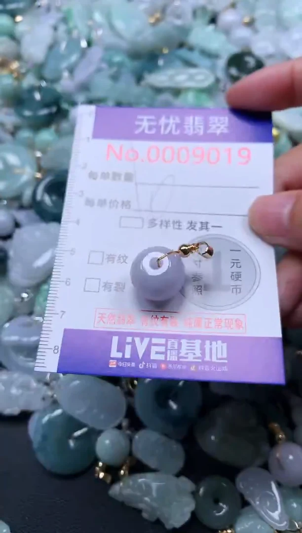 颈饰未镶嵌翡翠9019