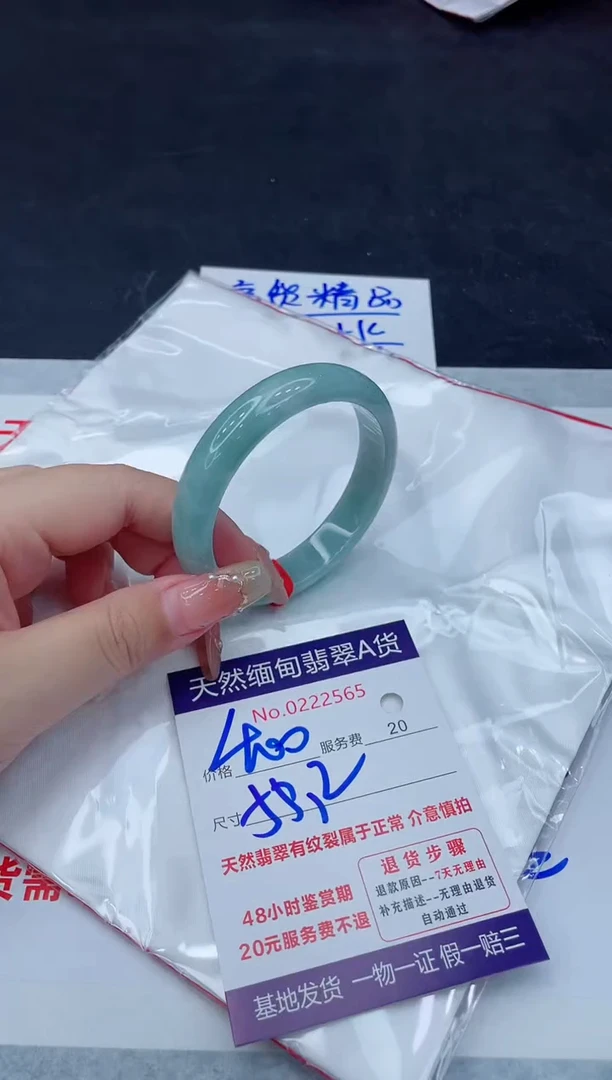 翡翠手镯未镶嵌400.00000